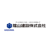 隂山建設